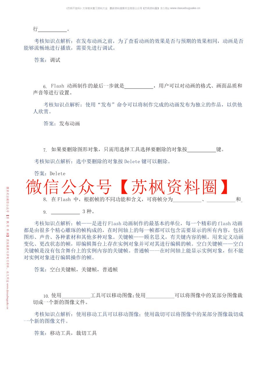 网页设计与制作